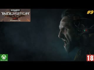 Warhammer 40,000 inquisitor – martyr прохождение #9 (2018)(без комментариев)