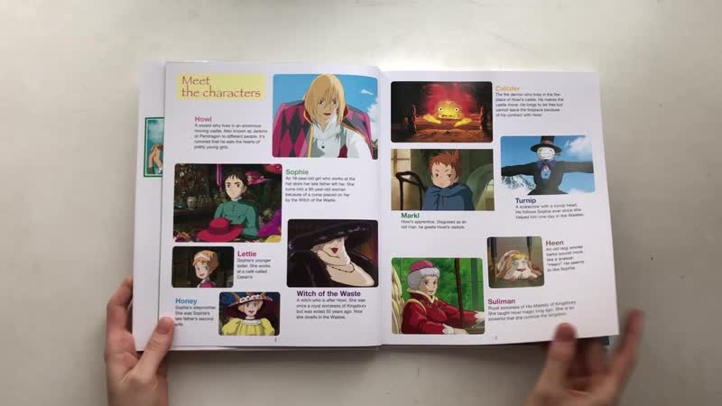Пионер листает «howl's moving castle» hayao miyazaki