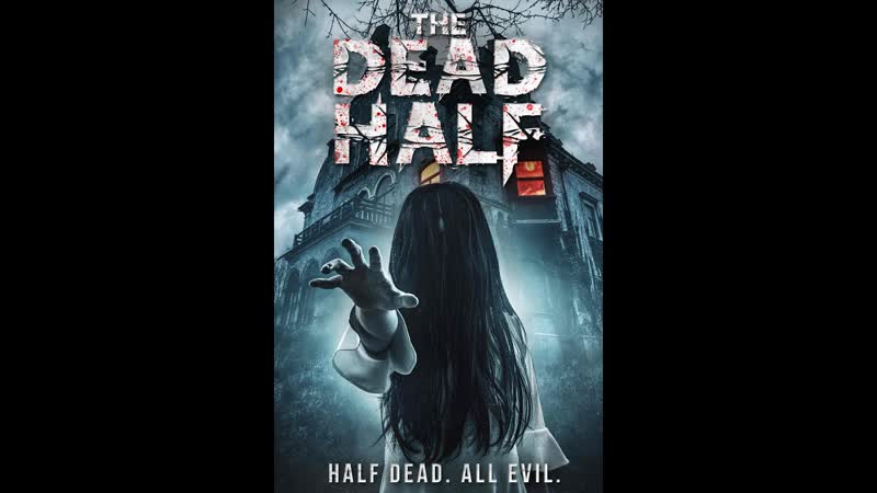 Мёртвая половина (2017) the dead half