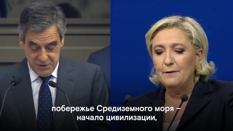 Ле пен дословно повторила несколько кусков из речи фийона