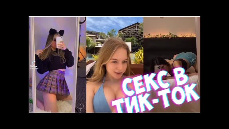 Самые лучшие видео в тик ток тренды тик ток 2022 секс в тик ток tik tok 2022 (10 часть) (720p)