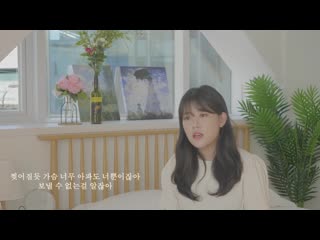 2nb (투앤비) – it hurts to part (이별 참 아프다) [special clip]