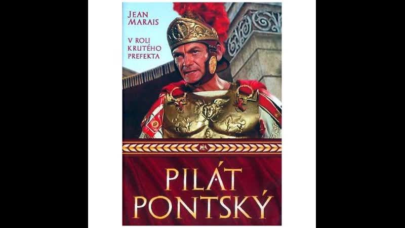 Пилат / ponce pilate (1962) (отрывок)