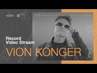 Record video stream | vion konger