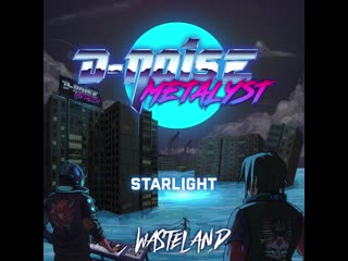 D noise & metalyst wasteland (preview)