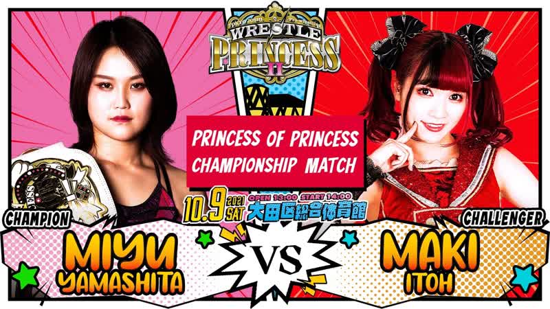 Miyu yamashita vs maki itoh tjpw wrestle princess 2