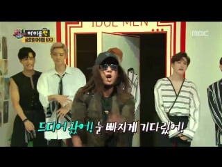 170723 @ mbc section tv's 'idol men' part 1