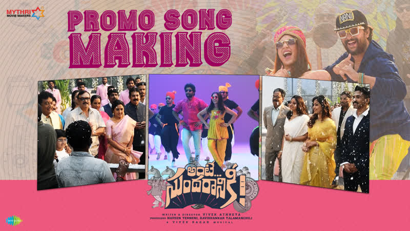 Ante sundaraniki promo song making nani, nazriya fahadh vivek athreya vivek sagar