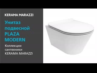 Унитаз kerama marazzi подвесной plaza modern