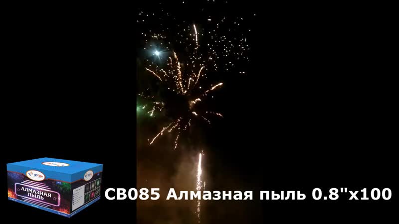 Св085 алмазная пыль (любительская съёмка)