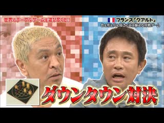 Gaki 190929 #1474 5th lets play world tabletop game