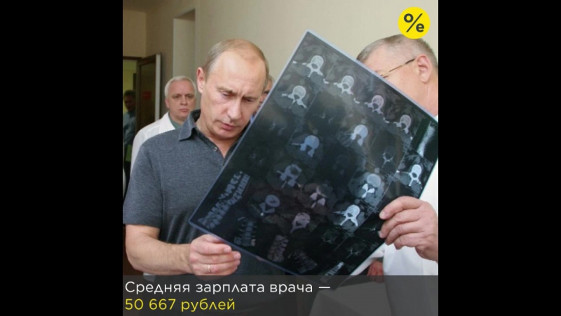 Сколько платят российским чиновникам