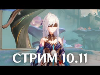 Побочные задания на лофу || honkai star rail