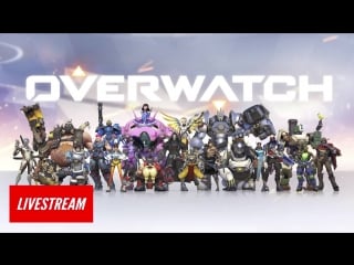 Overwatch | пытаемся тащить №2