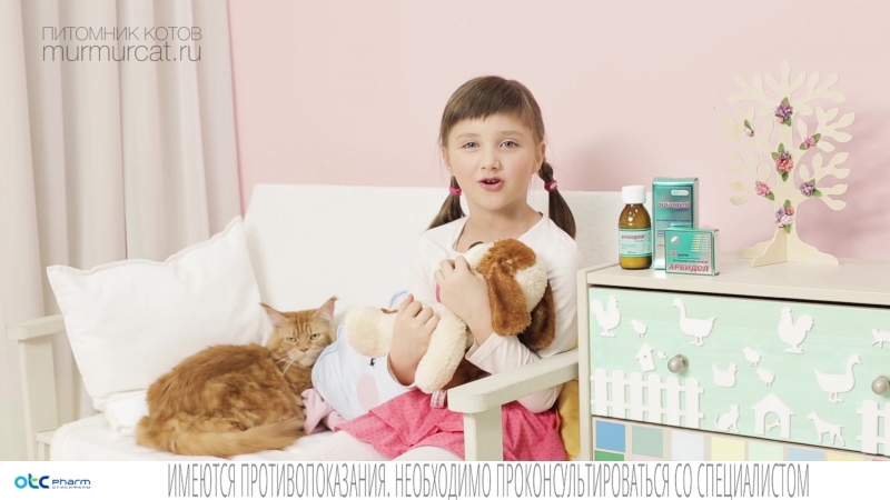 Если ты болеешь гриппом