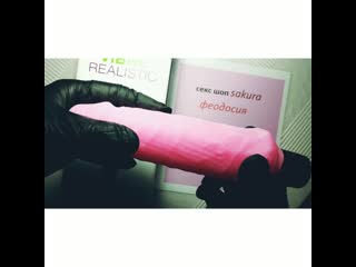 Вибратор из киберкожи)