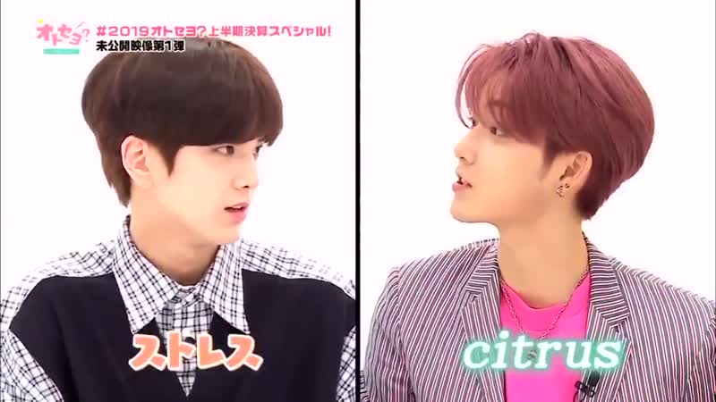 Younghoon baby its citrus but stress is ok too