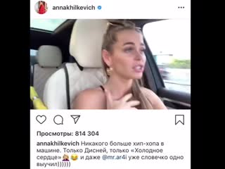 Anna khilkevich ledovscoy princess
