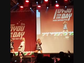 [fancam] 181205 hyolyn ma boy @ 9th to you day «share cartoon party»