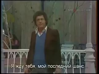 Джо дассен люксембургский сад с русскими субтитрами 1976 joe dassin le jardin de