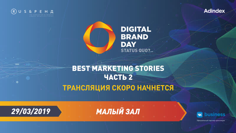 Digital porn video – Digital brand day 2019 best marketing stories | часть 2