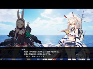 Azur lane crosswave