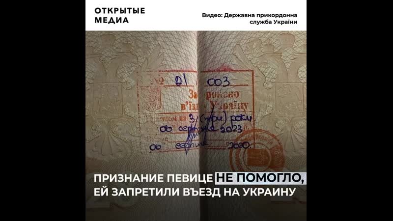 Глюкоза назвала крым украинским, но ей всё равно запретили въезд на украину