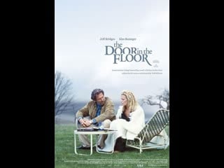 Дверь в полу the door in the floor (2004)