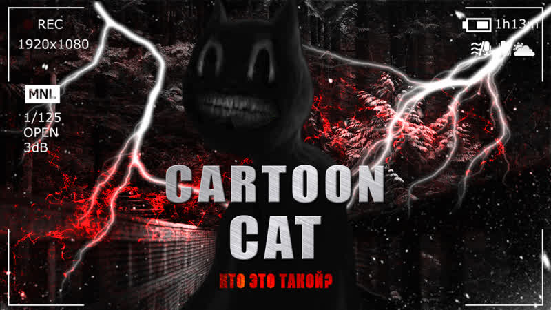 Факты porn video – Cartoon cat самый страшный персонаж и факты о нем | кто такой мультяшный кот? | creepypasta
