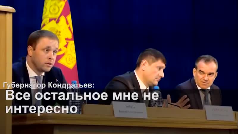 Первый заместитель вениамина кондратьева «единая россия сдохла, всё…»