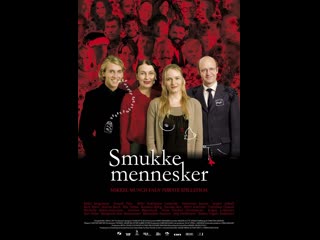 Красивые люди smukke mennesker (2010) дания