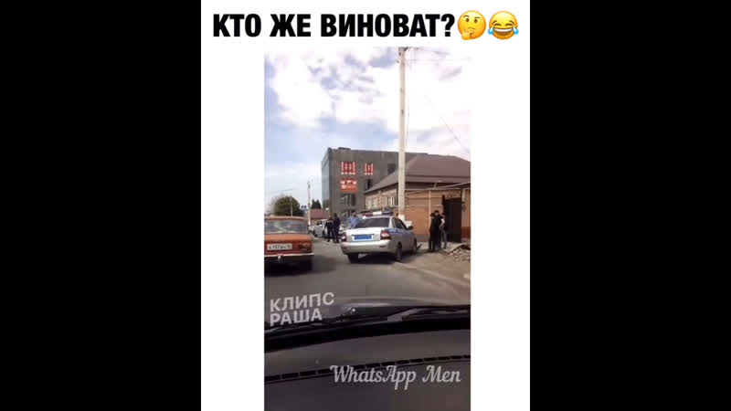 Карма настигла