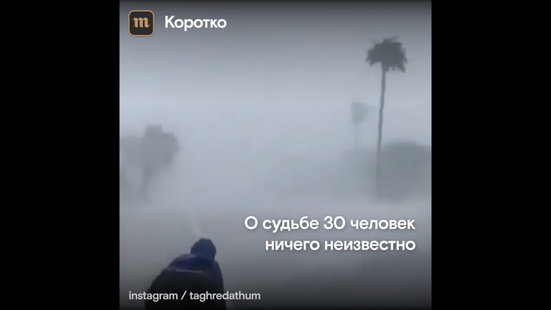 Ураган «харви» в техасе