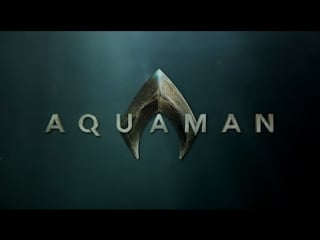 Аквамен (фан трейлер)/aquaman teaser trailer (2018) jason momoa dc comics movie concept hd