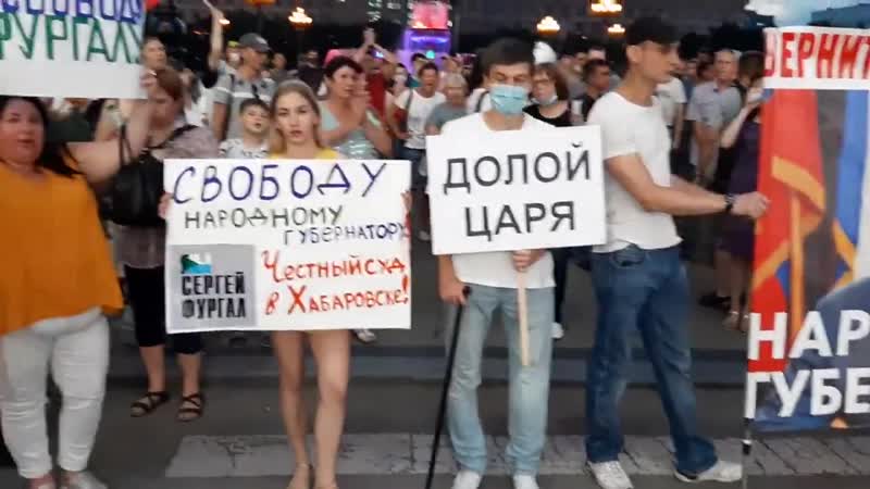 Протестующие скандируют