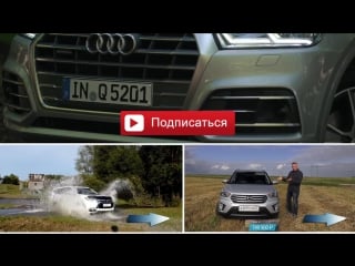 Audi q5 2017 preview александра михельсона #михельсонтв