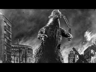 Годзилла / gojira 1954