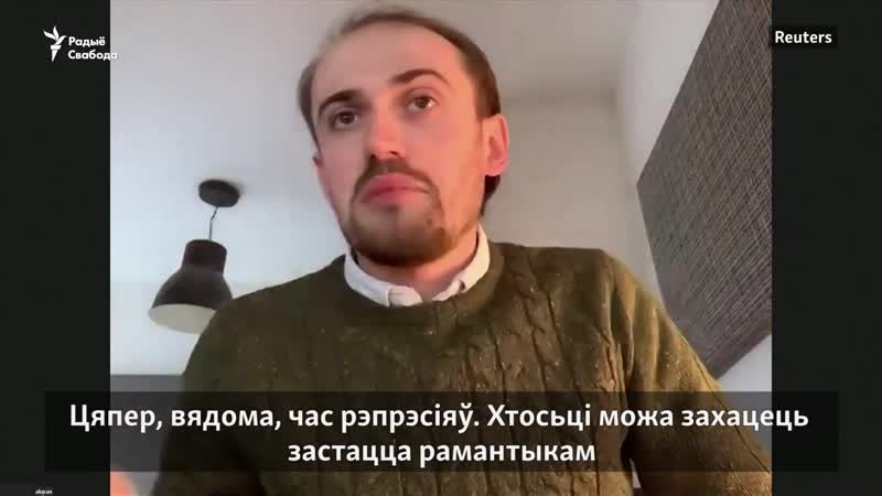 «сьмеласьць – баяцца, але працягваць, нягледзячы на страх» фільм «courage» пра беларускія пратэсты <#радыёсвабода>