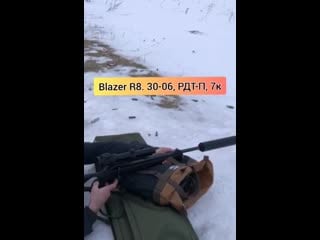 Blazer r8 30 06 полуинтеграл на 7 катушек