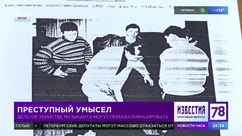 Преступный умысел