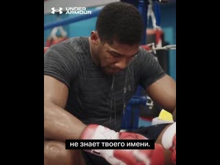 Anthony joshua