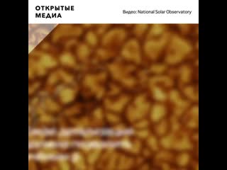Астрономы показали детальные снимки поверхности солнца