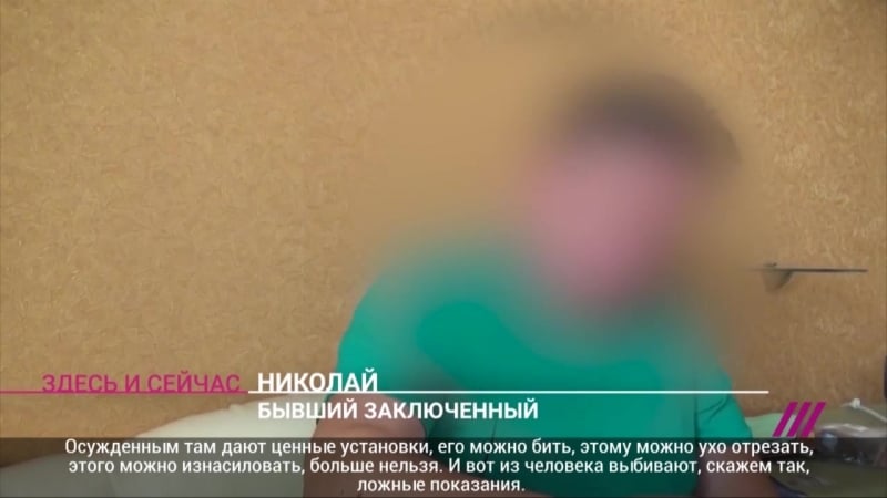 Как пытают заключенных в россии