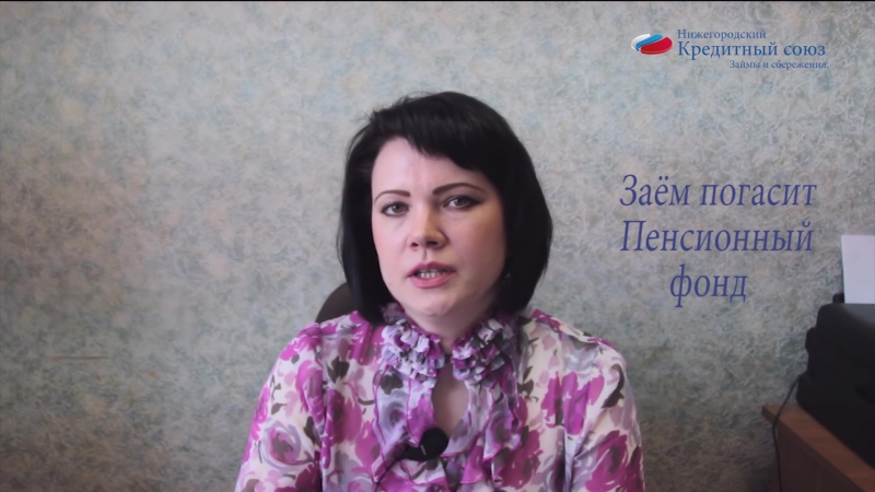 Нижний новгород, займы под материнский капитал