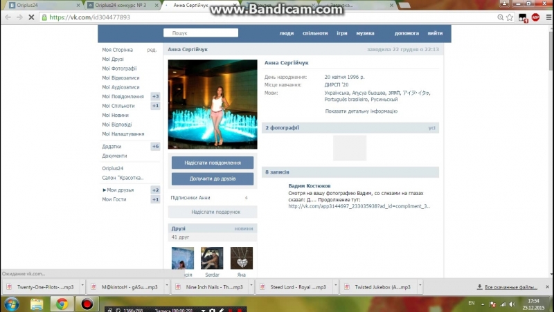 Новорічна акція oriplus24 bandicam 2015 12 25 17 53 42 548