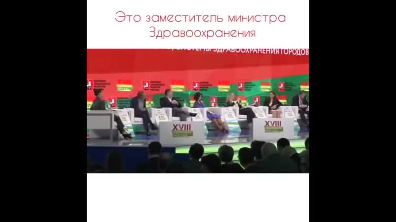 Зам министра здравоохранения россии елена бойко