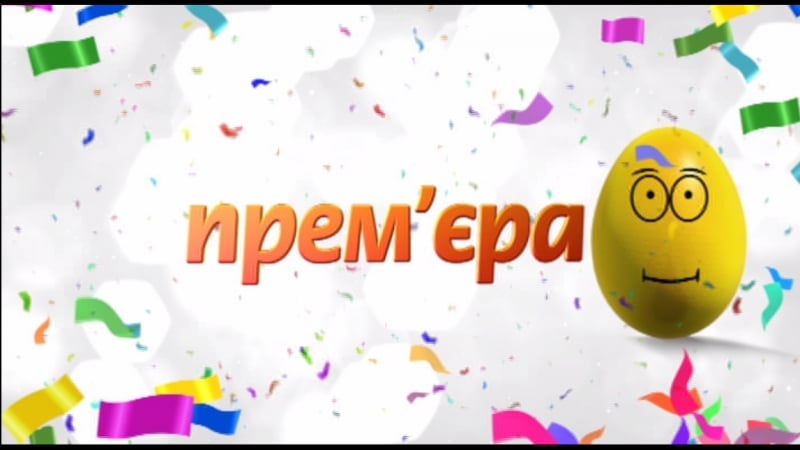 Все буде добре сьогодні 13 04 2017