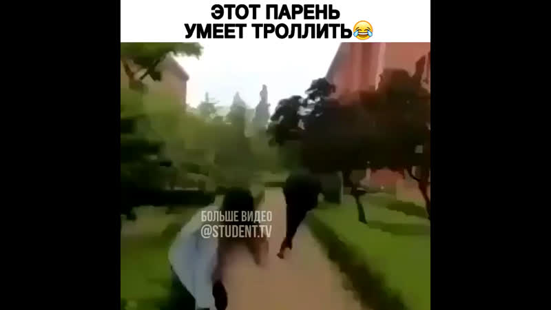Тролить porn video – Этот парень умеет тролить