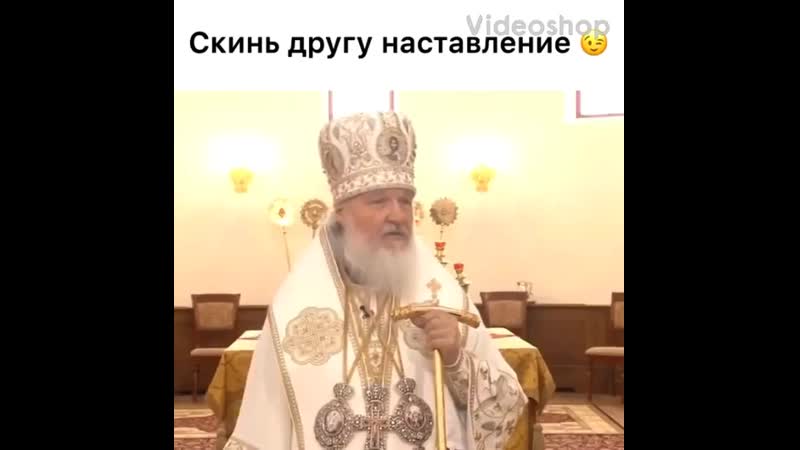 Наставления митрополита