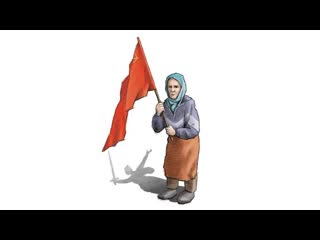 Имхо про бабушку с флагом
